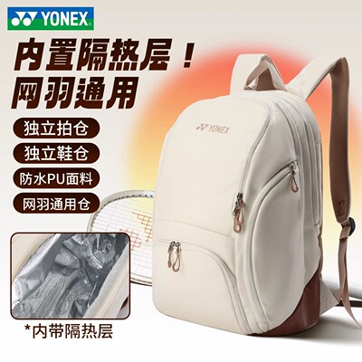 YONEX尤尼克斯专业羽毛球包独立鞋仓防水大容量双肩背包BA346CR