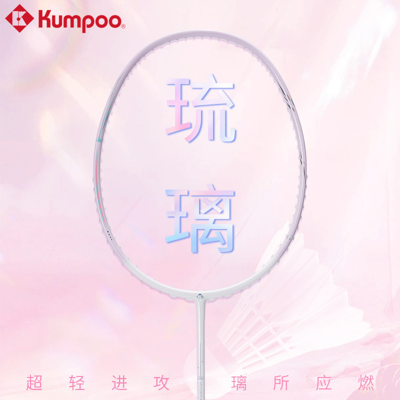 薰风羽毛球拍超轻进攻