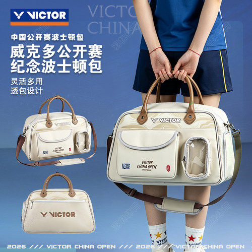 VICTOR威克多胜利中公赛羽毛球包大容量手提波士顿包BG5572CO26