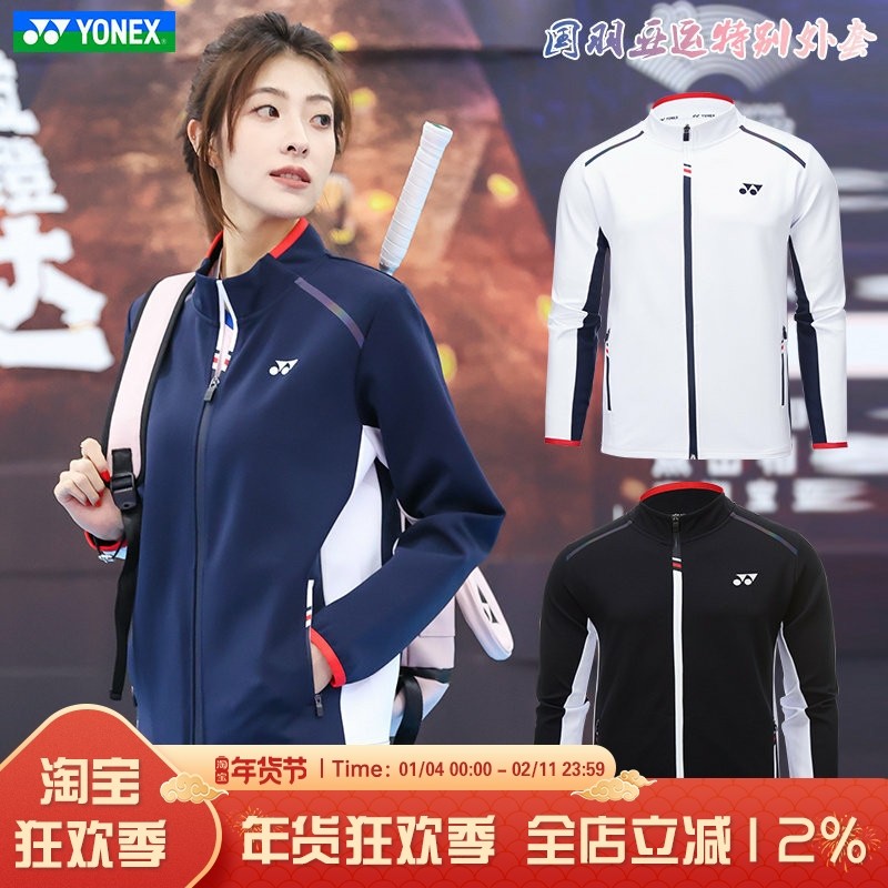 YONEX尤尼克斯国羽杭州女款运动外套YY3122王小羽同款秋冬上衣