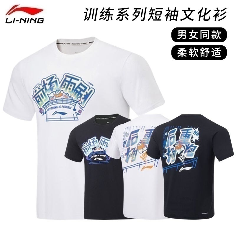 LINING/李宁羽毛球服短袖吸汗速干运动跑步T恤 AHST351 AHST353
