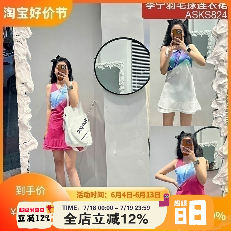 李宁羽毛球服 女子速干凉爽修身专业比赛连衣裙ASKS824
