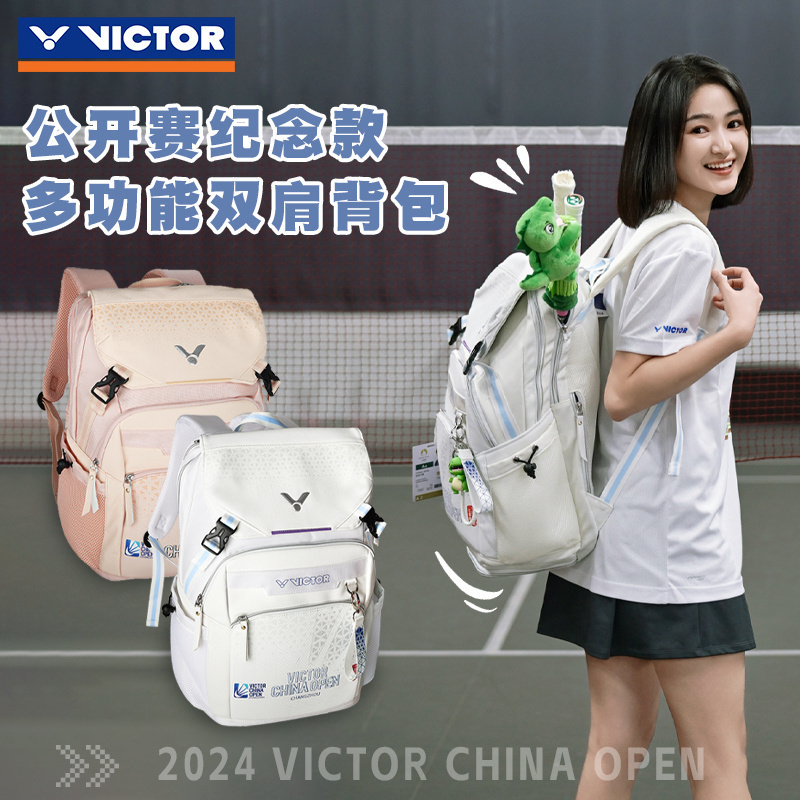 威克多VICTOR胜利中国羽毛球公开赛限定版羽毛球包双肩背包BR5030