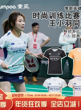 KUMPOO薰风羽毛球服女短袖专业比赛透气速干运动上衣K261W-1729
