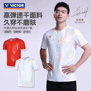 VICTOR威克多羽毛球服短袖短裤速干透气大学生男女款比赛服55080