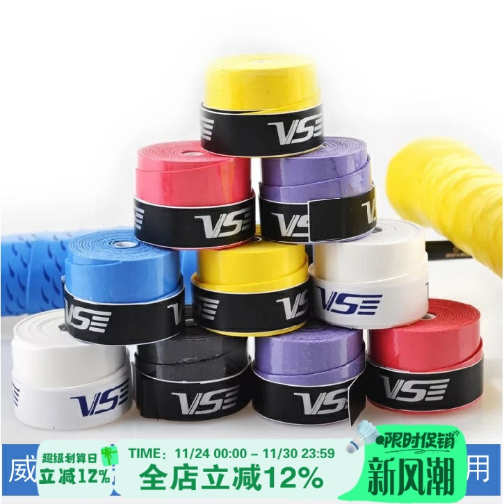 条包威臣羽毛球钓鱼竿