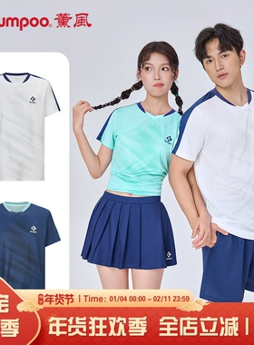KUMPOO薰风羽毛球服男女款速干运动大赛训练速干短袖K261M-1150