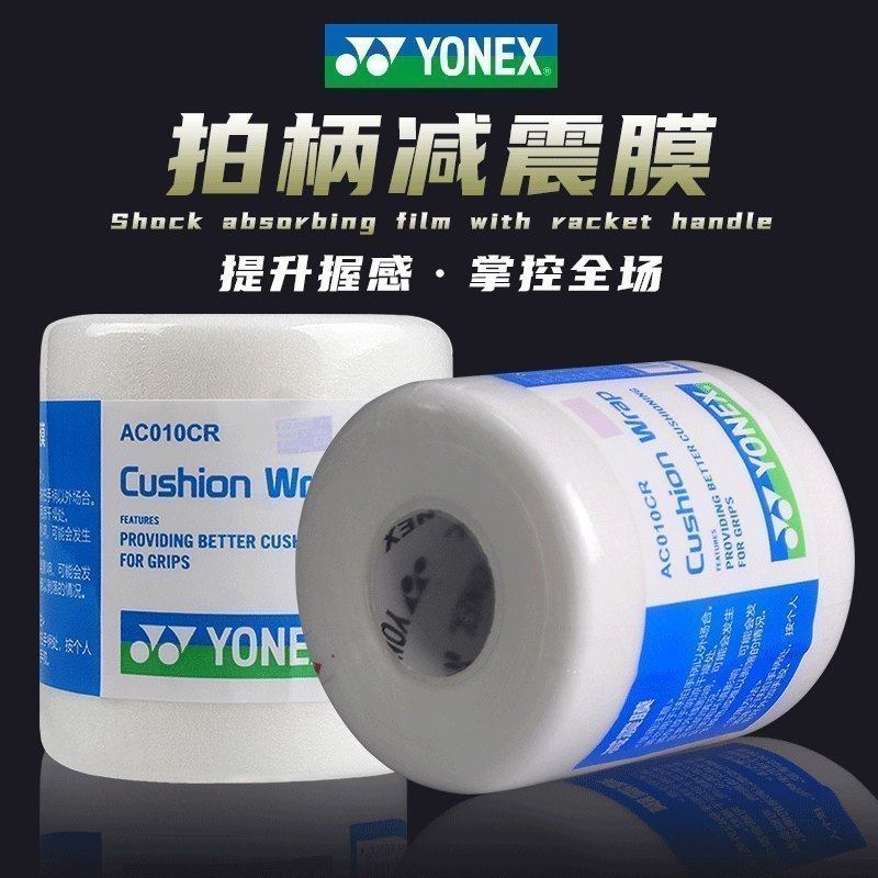 真品尼克斯球拍减震ac010cr