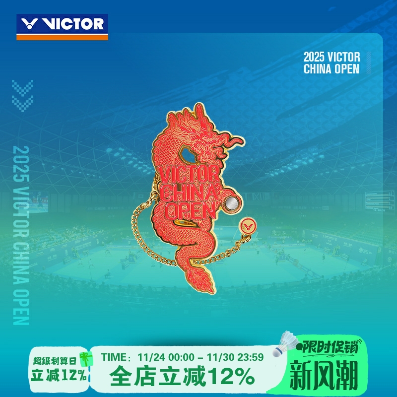 VICTOR威克多胜利羽毛球服中公赛胜利运动挂件PG4007CO25