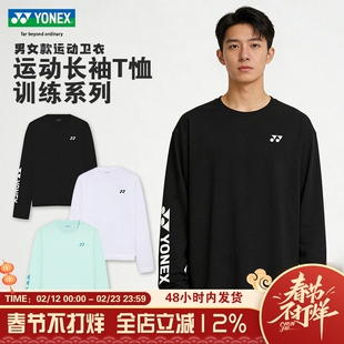 YONEX尤尼克斯yy羽毛球服长袖T恤运动透气训练男女款1153225BCR