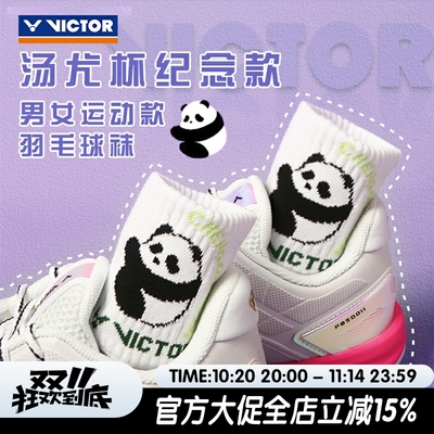 威克多VICTOR胜利2024汤尤杯羽毛球运动袜男女吸汗透气SKTUC2409
