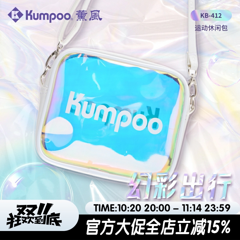 KUMPOO薰风2024年新款羽毛球包休闲运动年轻百搭单肩包KB-412