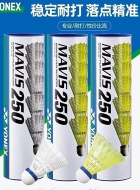尤尼克斯YONEX塑料尼龙球耐打王M300 M600 M250 6只装球 羽毛球