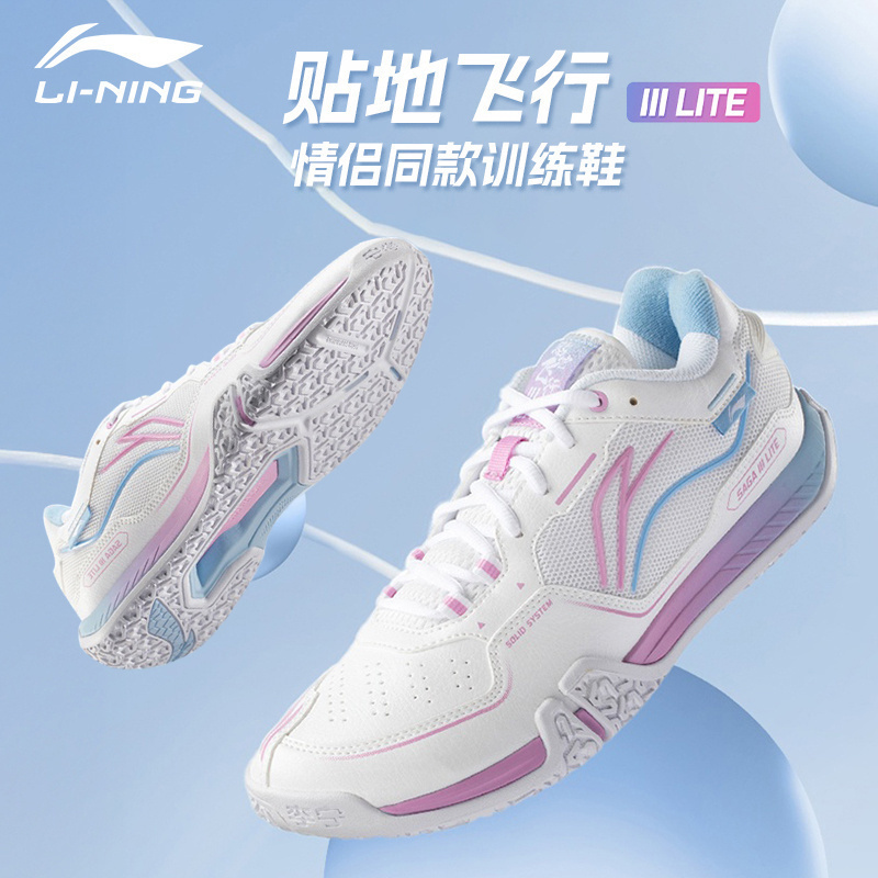 LINING李宁羽毛球鞋新款贴地飞行III LITE男女同款透气减震训练鞋