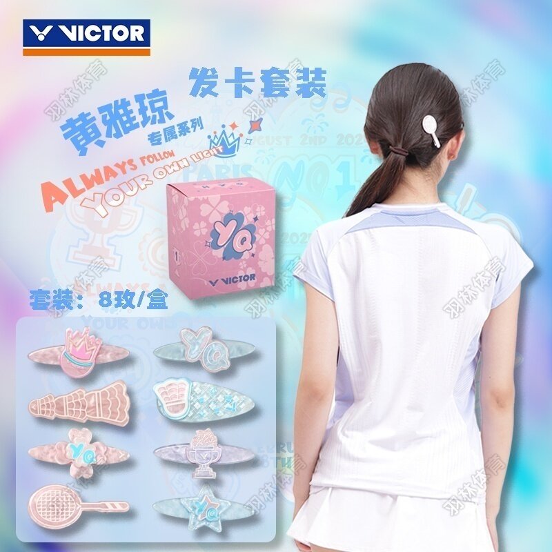 VICTOR威克多胜利羽毛球2025黄雅琼系列发夹套装PG4027HYQ
