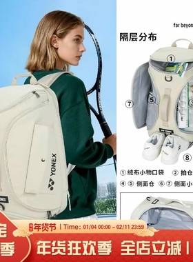 YONEX尤尼克斯羽毛球包大容量多功能隔层运动休闲双肩背包BA361CR
