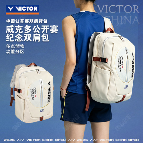 VICTOR威克多胜利羽毛球包双肩包大容量运动背包中公赛BR5072CO26