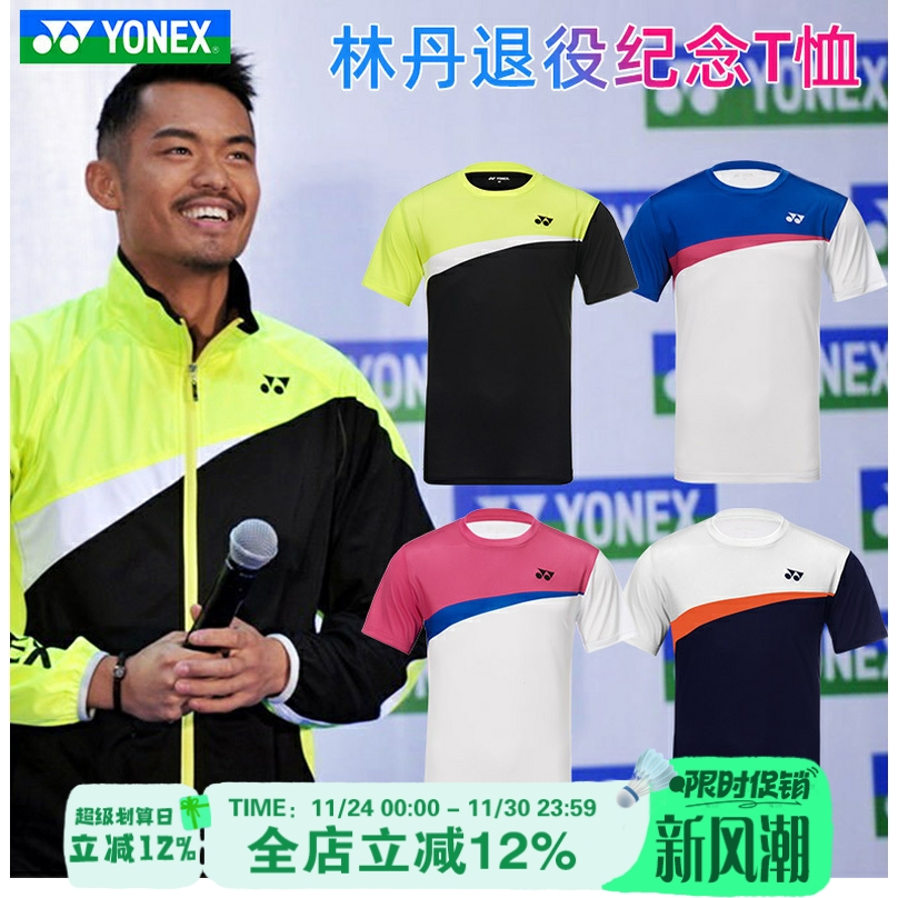 yonex尤尼克斯短袖羽毛球服速干