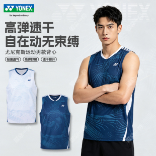 YONEX尤尼克斯新款羽毛球服男无袖背心速干衣专业比赛服1104226