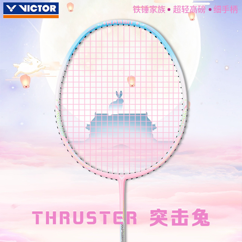 威克多TK-兔进攻碳素纤维