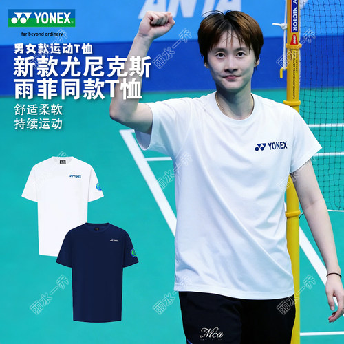 YONEX尤尼克斯羽毛球服男女短袖速干透气全英赛运动T恤YOB26001EX