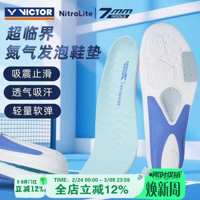 VICTOR胜利威克多羽毛球鞋垫减震吸汗跑步运动鞋垫VT-XDCNLite