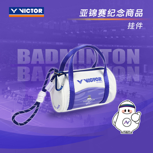 挂件可爱高颜值挂饰PG6037BAC26 VICTOR威克多羽毛球亚锦赛纪念款