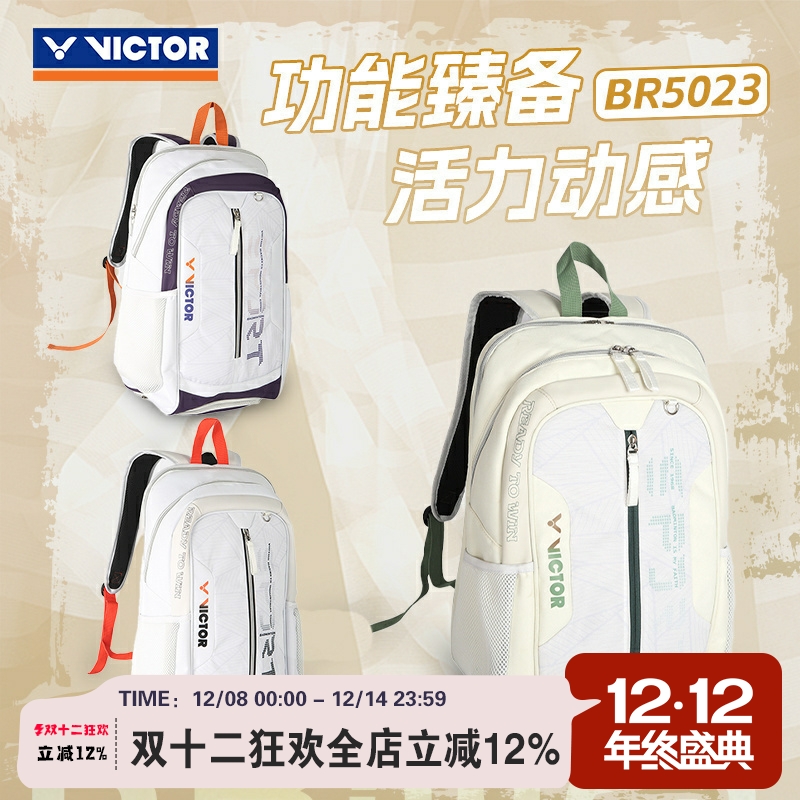VICTOR胜利威克多羽毛球包男女新款大容量独立鞋仓双肩背包BR5023