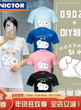 威克多VICTOR胜利新款羽毛球服卡通可爱男女T恤09020+划水/摸鱼
