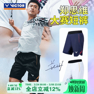 威克多VICTOR胜利羽毛球服奈良同款大赛透气速干运动短裤R-50200
