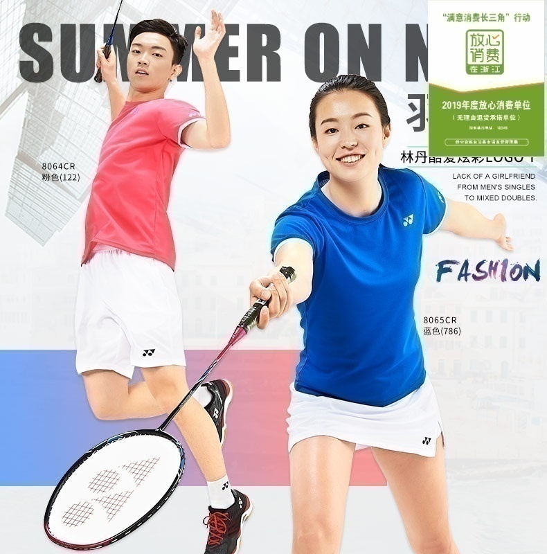 尤尼克斯团购林丹酷爱logo羽毛球