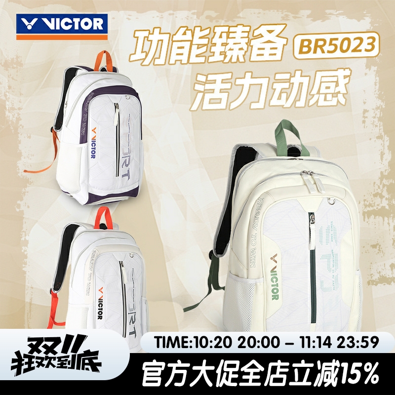 VICTOR胜利威克多羽毛球包男女新款大容量独立鞋仓双肩背包BR5023