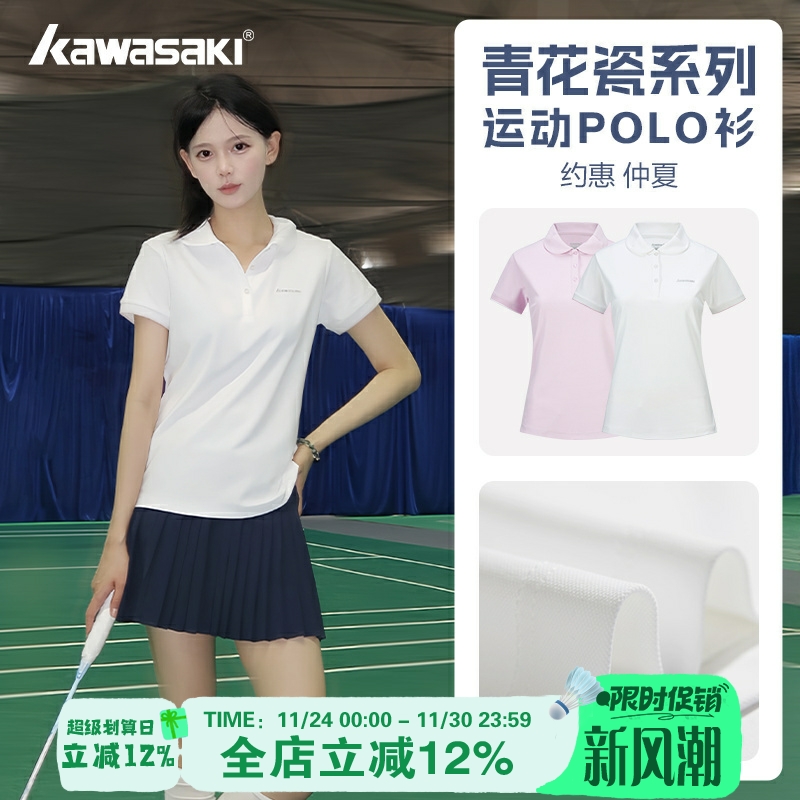 Kawasaki/川崎羽毛球服运动短袖T恤速干透气吸汗Polo领K1C02C2049