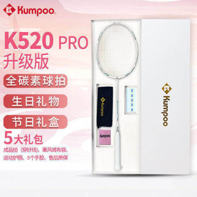 薰风羽毛球拍礼盒K520pro