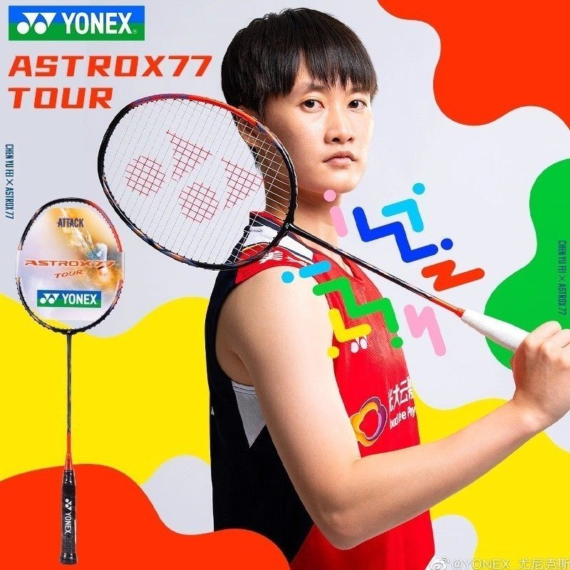 YONEX尤尼克斯yy天斧系列ASTROX 77 pro羽毛球拍全碳陈雨菲CH正品
