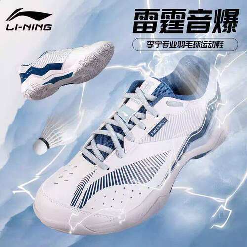 LINING李宁羽毛球鞋男女专业防滑减震透气运动鞋AYTV005雷霆音爆