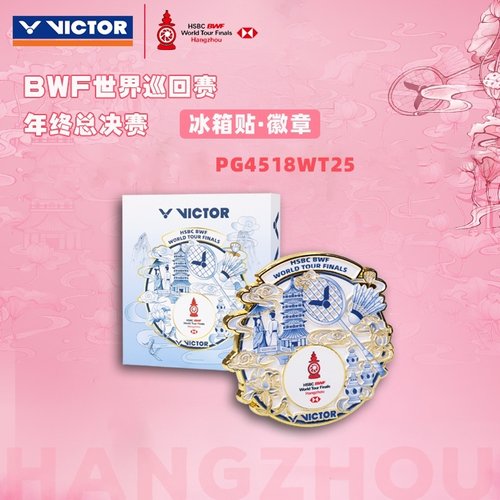 VICTOR胜利威克多冰箱贴世界巡回赛总决赛磁吸纪念商品PG4518WT25