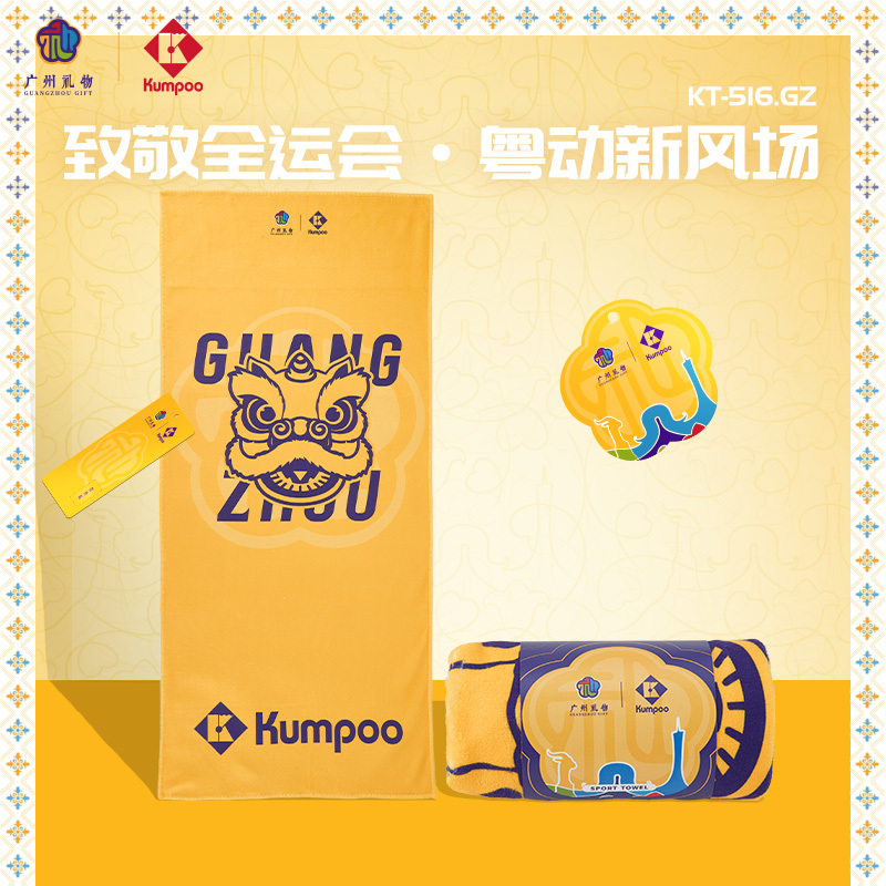 薰风KUMPOO羽毛球新款全运会粤动新风场卡通吸汗毛巾KT-516.GZ