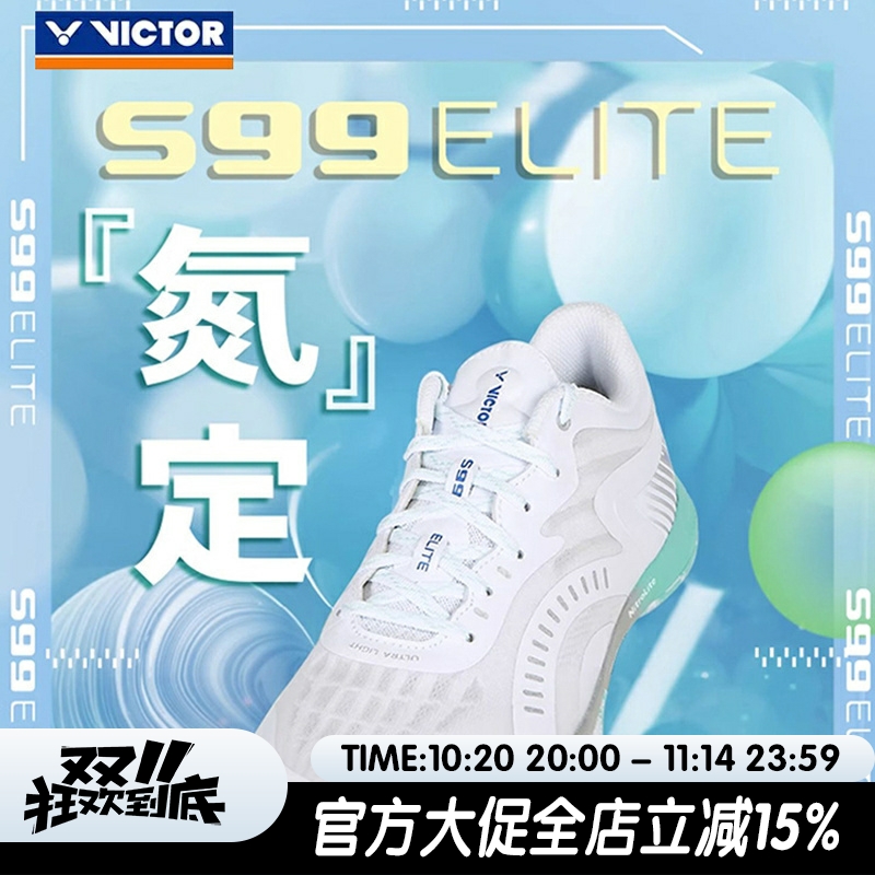 2022新款正品威克多防滑羽毛球鞋