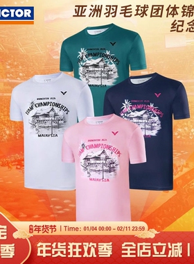 威克多VICTOR胜利羽毛球服亚锦赛纪念服男女款T-416BATC速干T恤