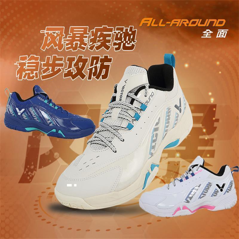 威克多羽毛球鞋风暴STORM