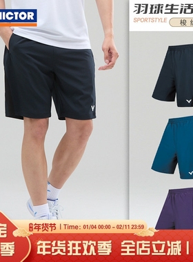 威克多VICTOR胜利羽毛球服运动短裤速干透气比赛训练裤男女R55206