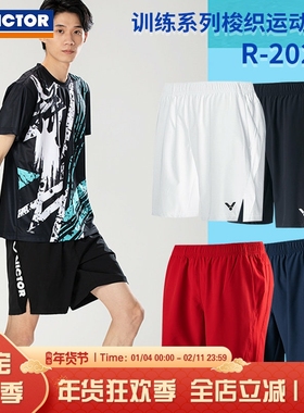 威克多VICTOR胜利羽毛球服短裤速干透气男女款运动裤20204 21204