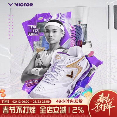 威克多戴资颖羽毛球鞋