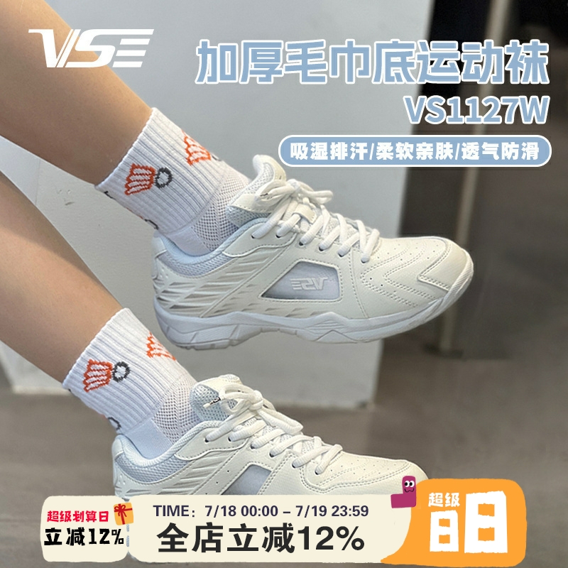 威臣羽毛球袜中通加厚