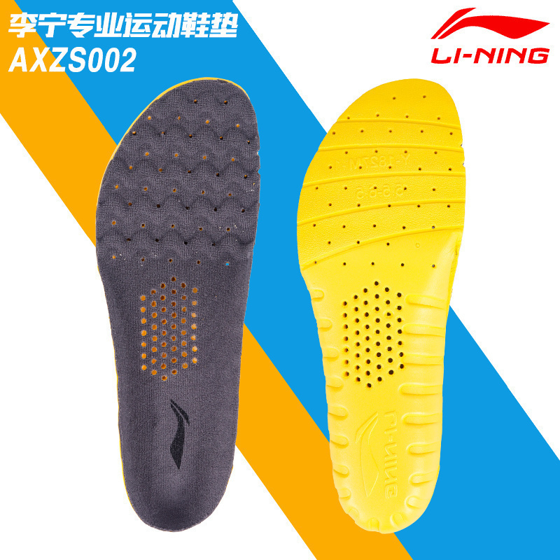 李宁鞋垫高弹EVA防滑AXZS002
