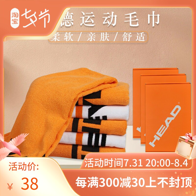 head Hyde Cotton Tennis badminton yoga fashion motion towel Bath towel 50*100CM Gymin the Sports/Yoga/Fitness/Fans supplies , Badminton , Sports Towel  category - from Buy2taobao.com to provide professional Taobao agent buy service