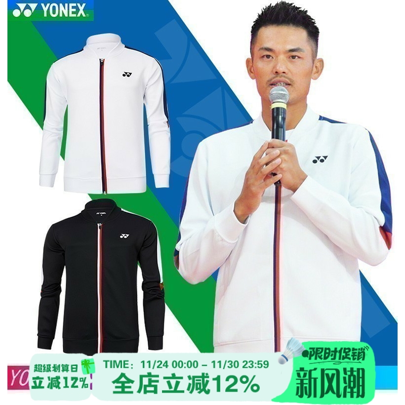 尤尼克斯外套羽毛球服