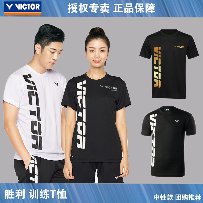 威克多VICTOR 胜利 夏季短袖t恤透气 速干羽毛球服中性大V版90023
