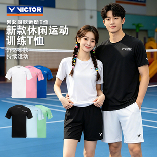 新品VICTOR胜利威克多09020纯色短袖简约t恤透气速干羽毛球服队服